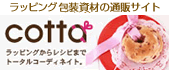 cotta